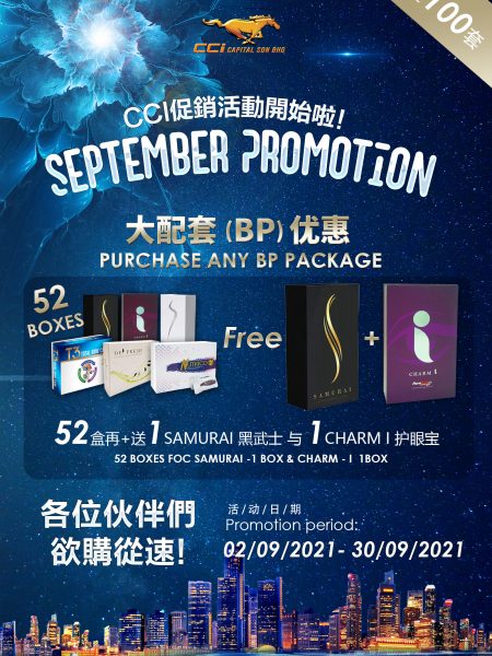 CCI Capital - September Promotion